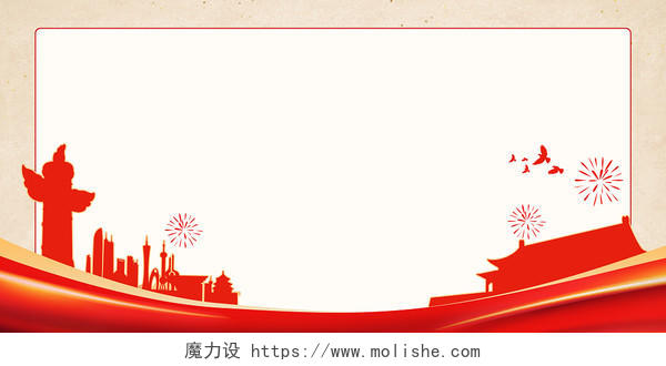 黄色古风红色丝绸国庆节节日盛世华诞举国同庆展板背景国庆背景